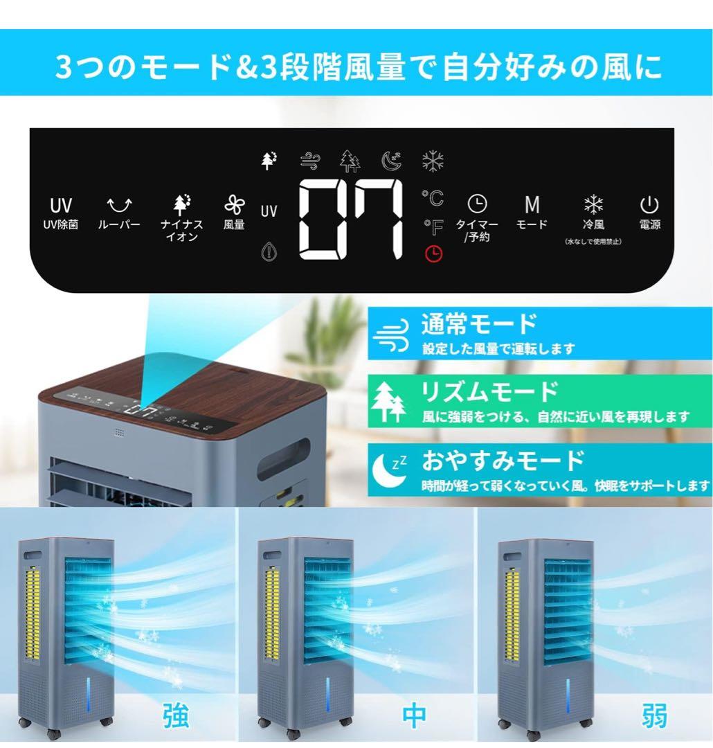 新品　冷風機 リモコン付き 8L水タンク