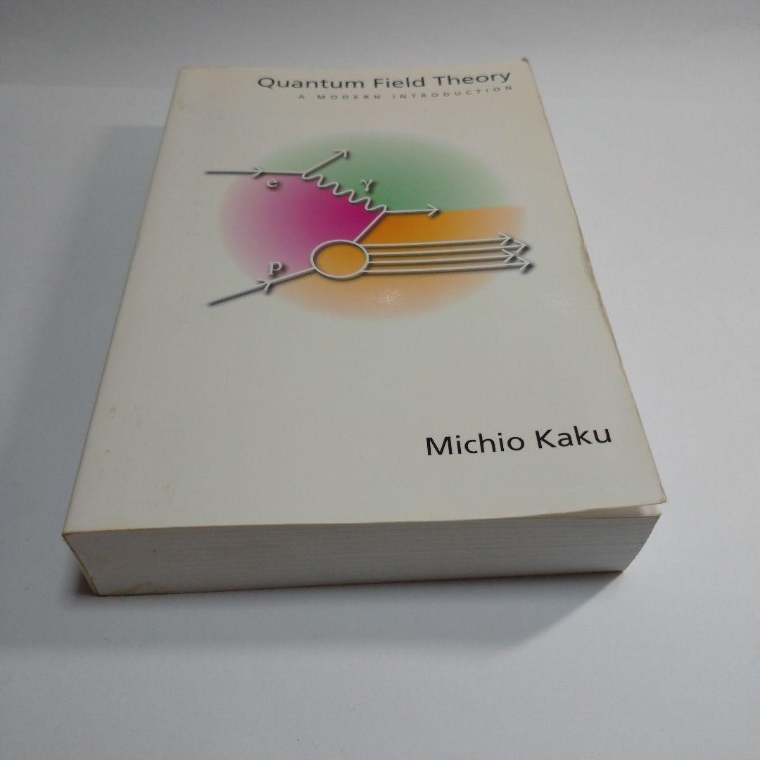 洋書 Quantum Field Theory Michio Kaku