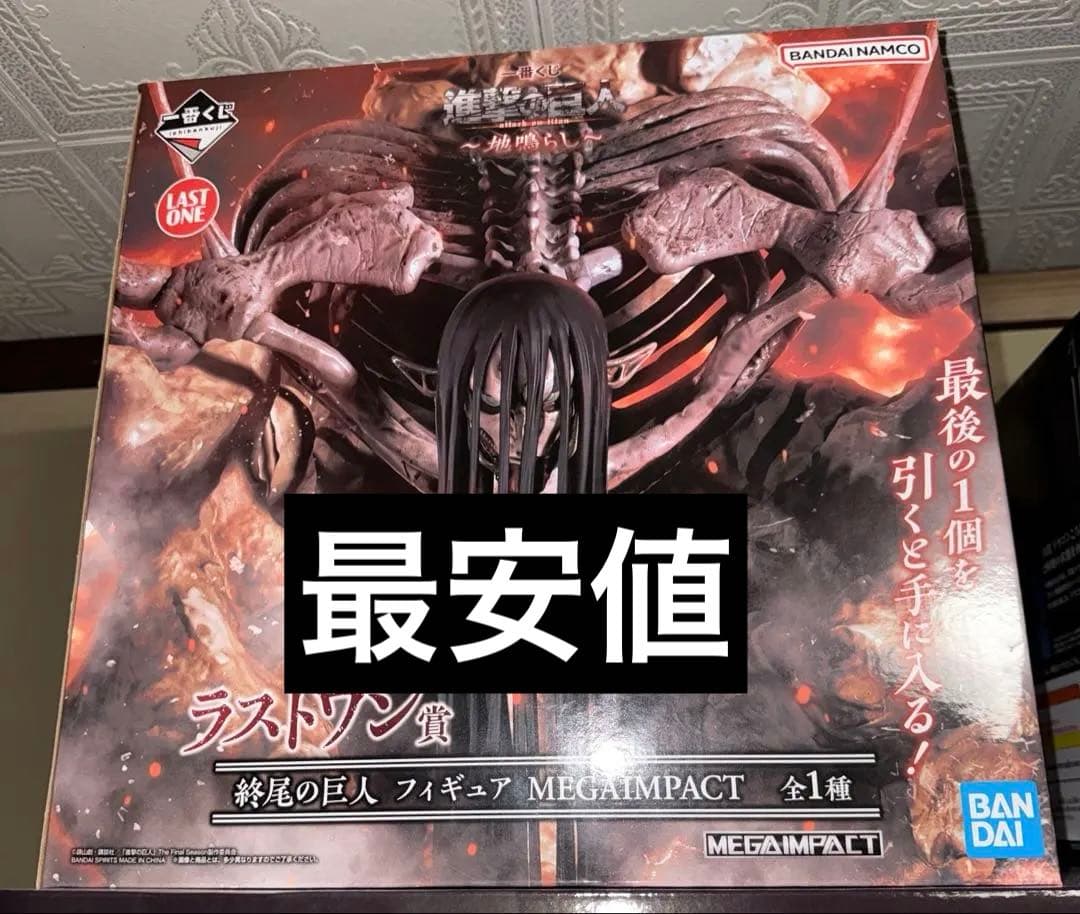 一番くじ　進撃の巨人　ラストワン