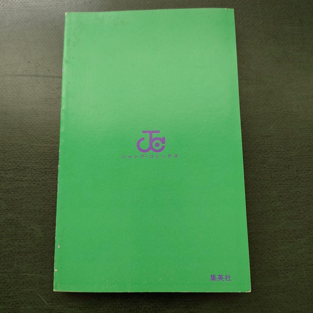 美品　遊戯王 1巻 初版【コミックニュースvol.186付き】