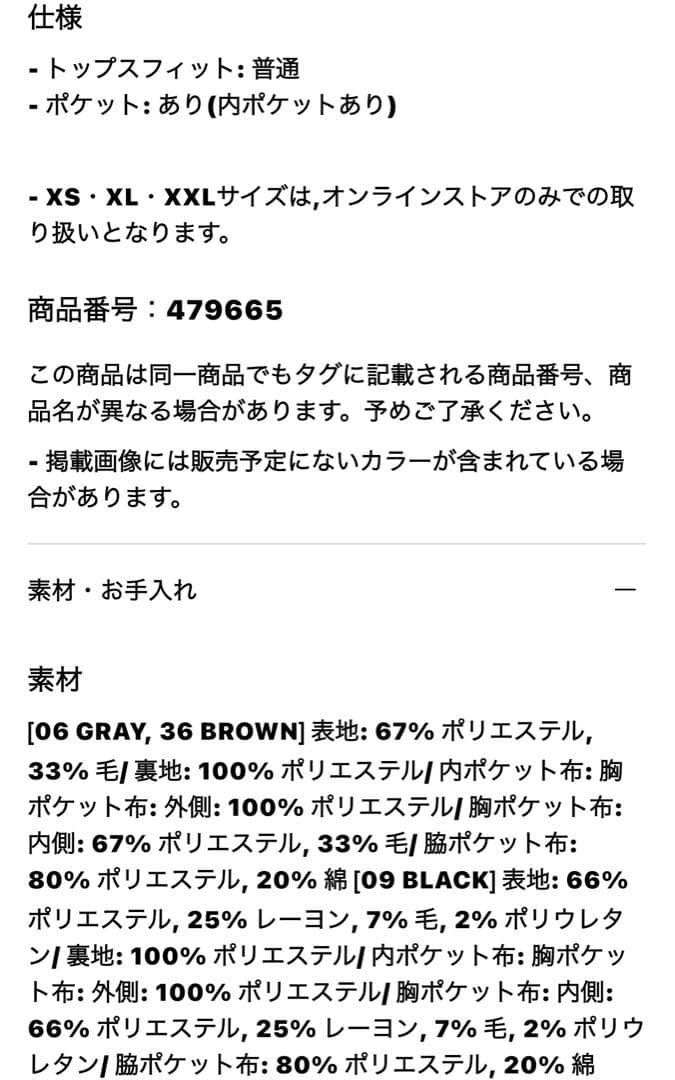 (新品未使用)ユニクロC ダブルロングコート