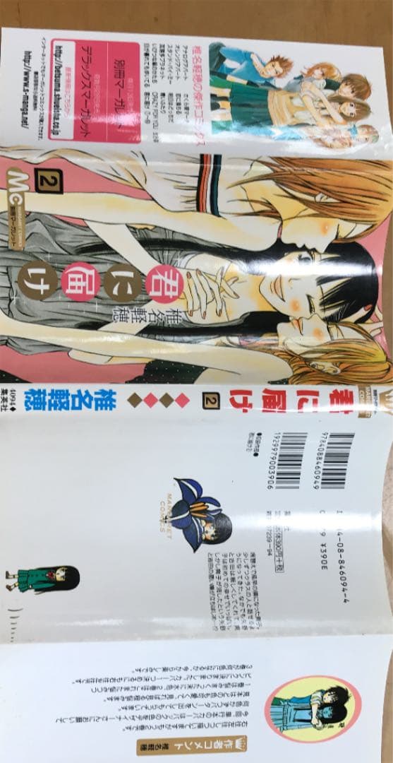 君に届け　2012