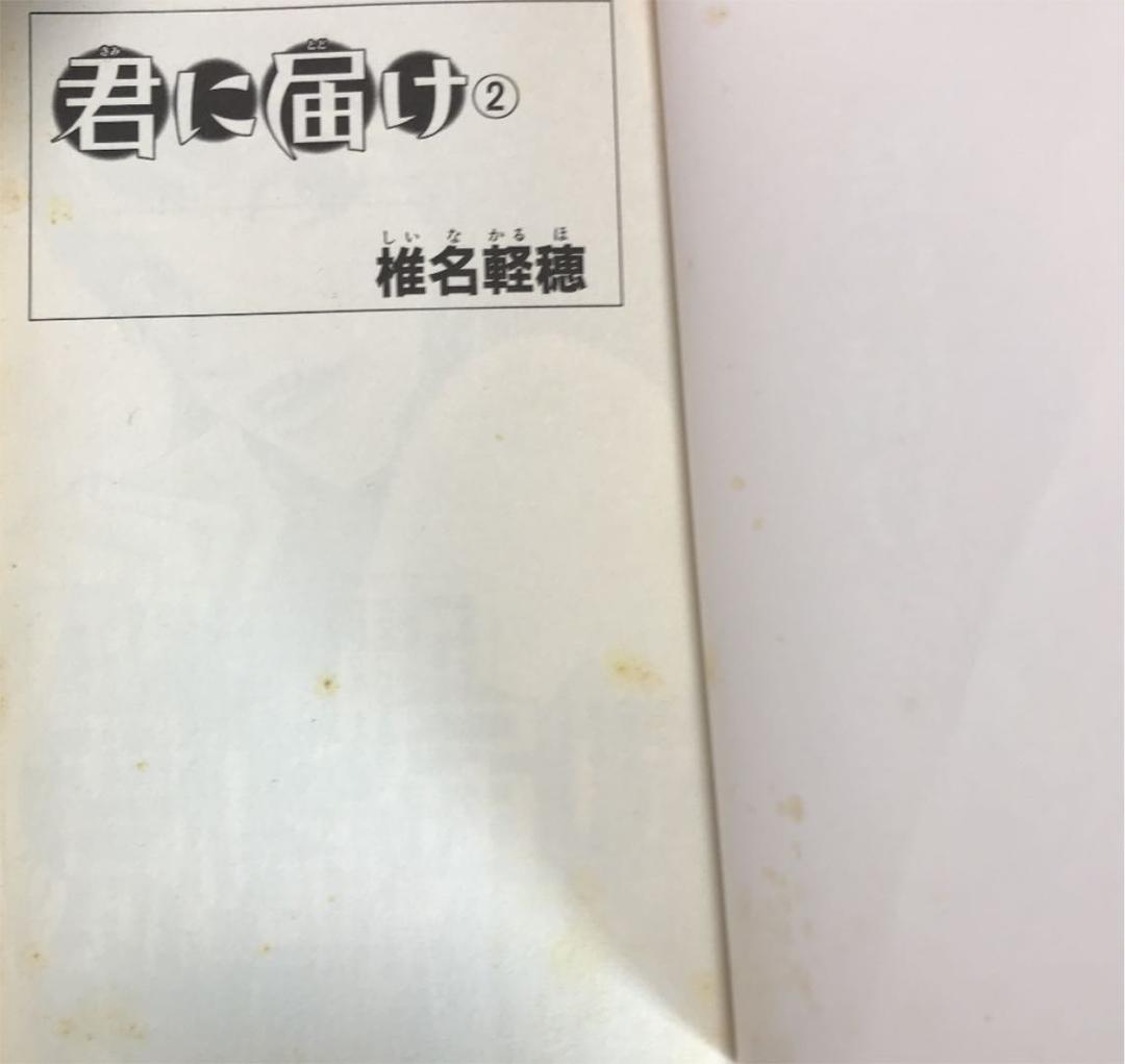 君に届け　2012