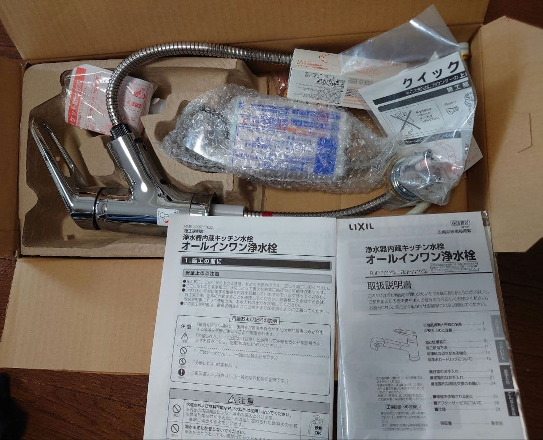 LIXIL RJF-771Y 浄水器内蔵　シングルレバー　混合栓　キッチン水栓