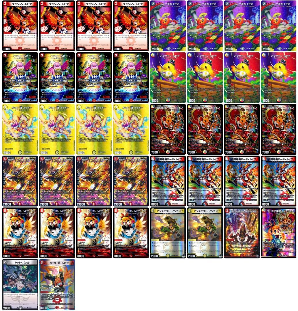 【CS優勝デッキ】デイガファイアーバード 調整パーツ付き