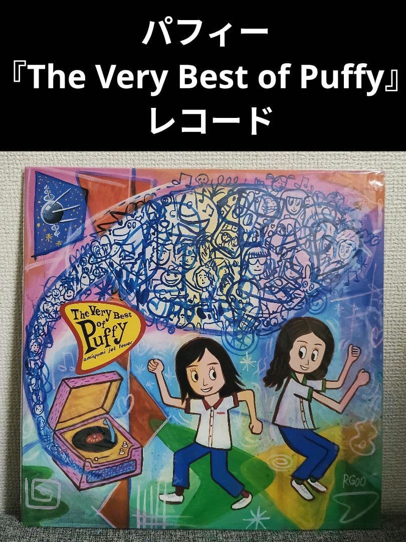 激レア!パフィー『The Very Best of Puffy』 レコード