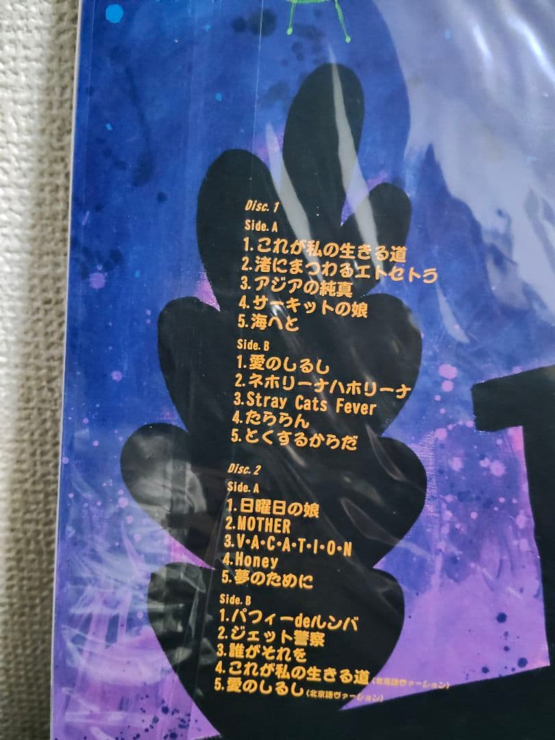 激レア!パフィー『The Very Best of Puffy』 レコード