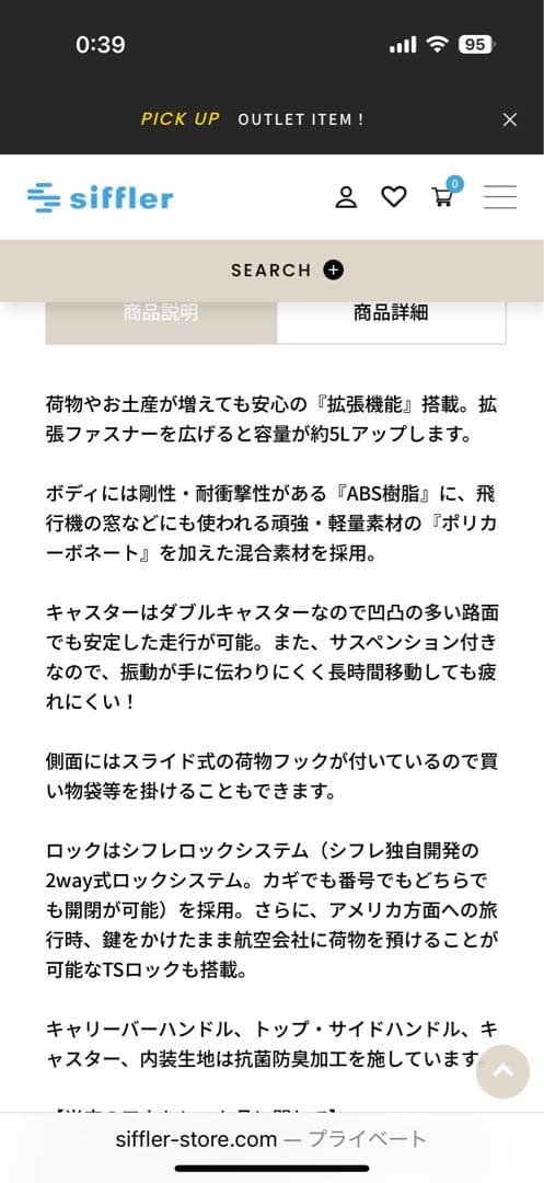 Siffler シスレ　シルバー 4輪キャスター キャリーケース　機内持込可