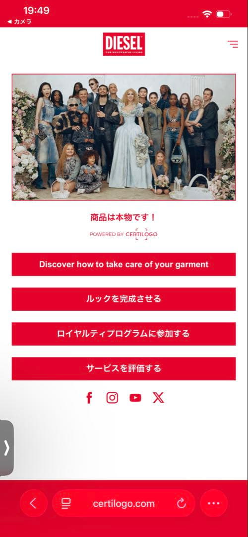 【完売品】DIESEL レイヤードデニム ワイドデニム W25 タグ付き
