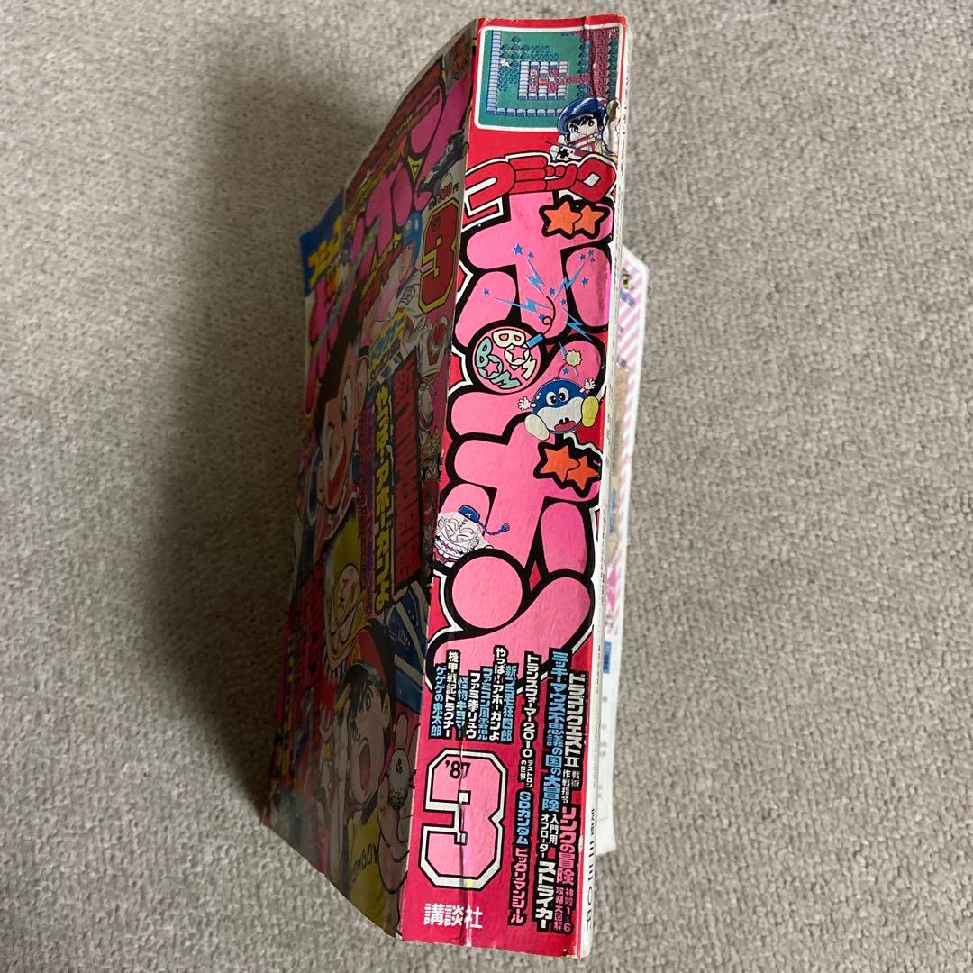 コミックボンボン　1987年3月号