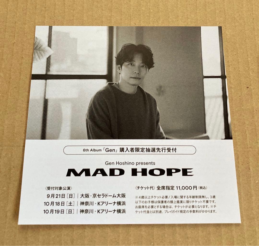 星野源 Gen 初回限定盤 CD＋3DVD