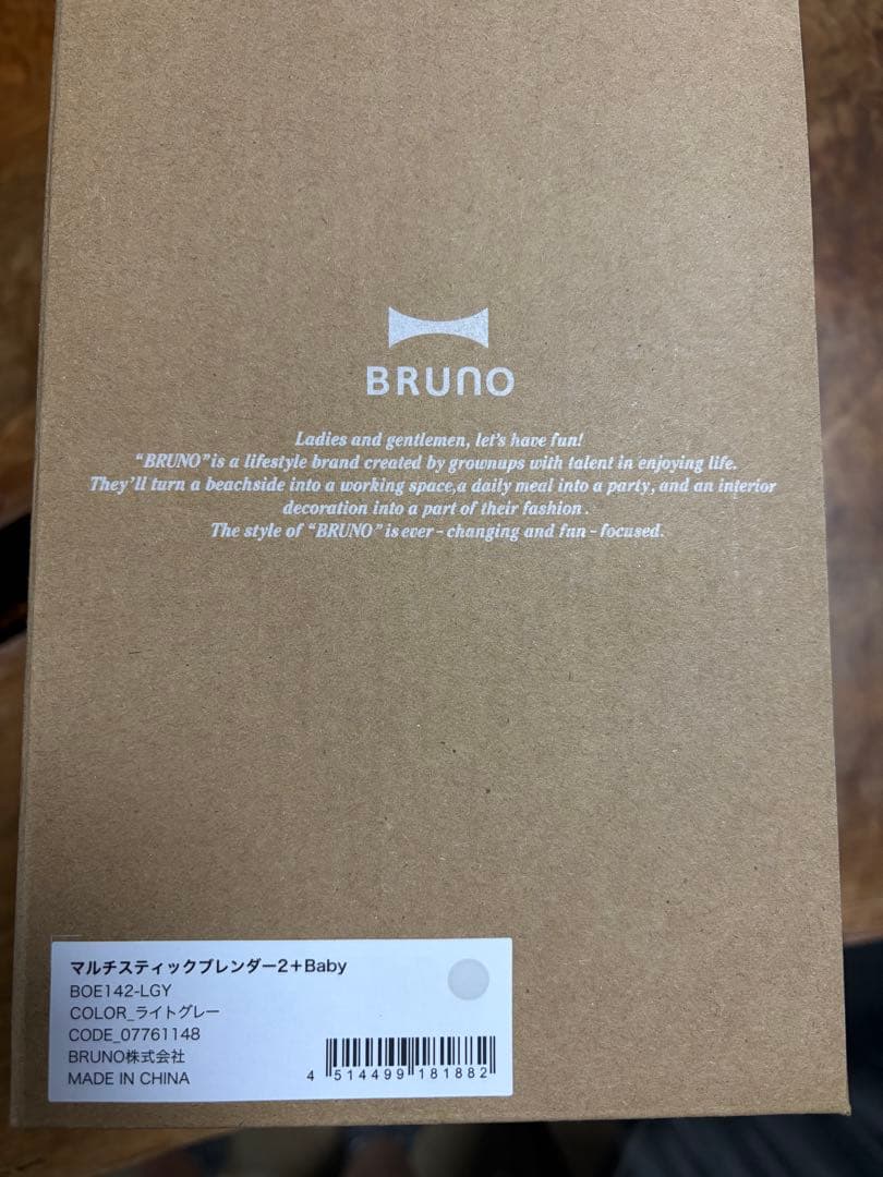 BRUNO マルチスティックブレンダー2 baby ライトグレーboe142