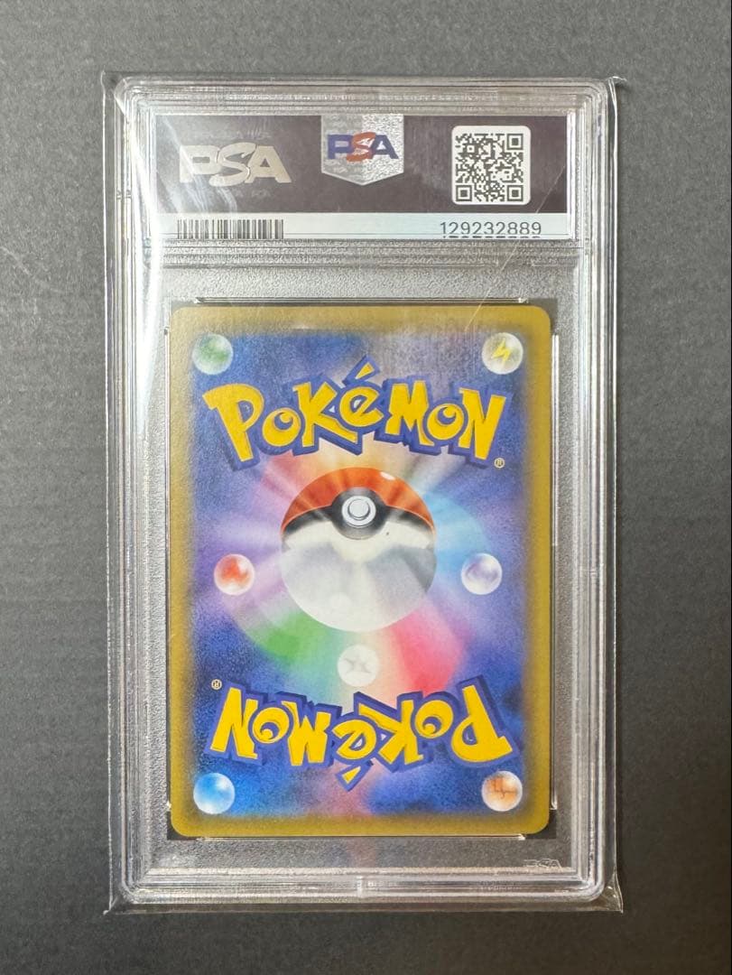 値下げ依頼可能【PSA10】ゲンガー＆ミミッキュGX SA SM9 103/95