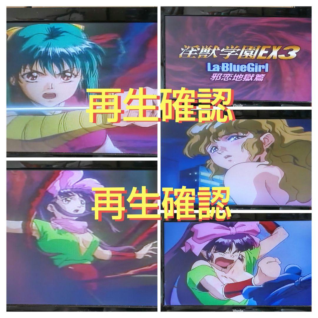 レーザーディスク アニメ 6作品