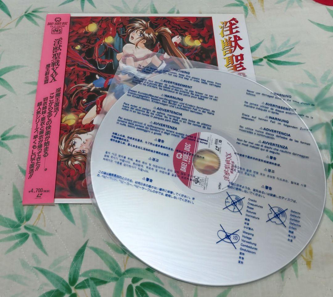 レーザーディスク アニメ 6作品
