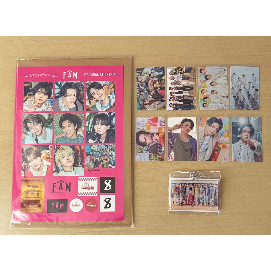 timelesz FAM 全形態セット CD アルバム 予約特典付き トレカ付き