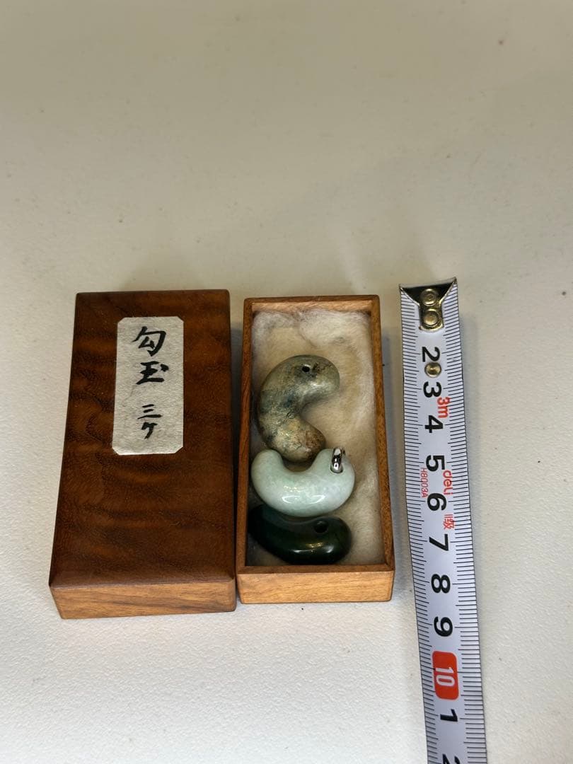 勾玉　三点　共箱付　翡翠・石製　玉石 時代物　古美術　骨董品