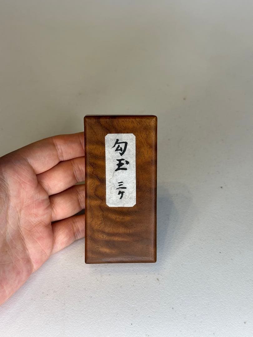勾玉　三点　共箱付　翡翠・石製　玉石 時代物　古美術　骨董品