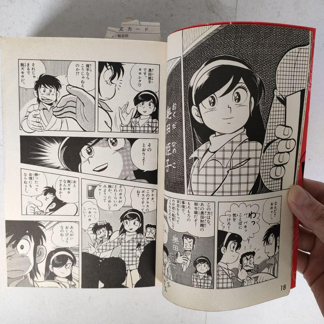 あまいぞ! 男吾 全3巻セット　Moo.念平　トラウママンガブックス　英知出版