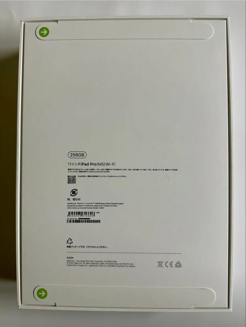新品未使用⭐︎iPad Pro 11 M5 256GB Wi-Fi Sブラック