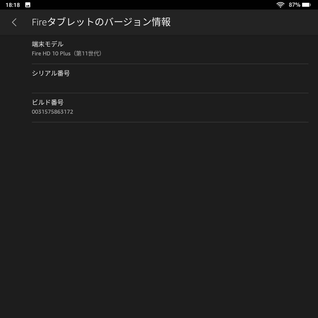 Fire HD 10 Plus 11世代 32GB