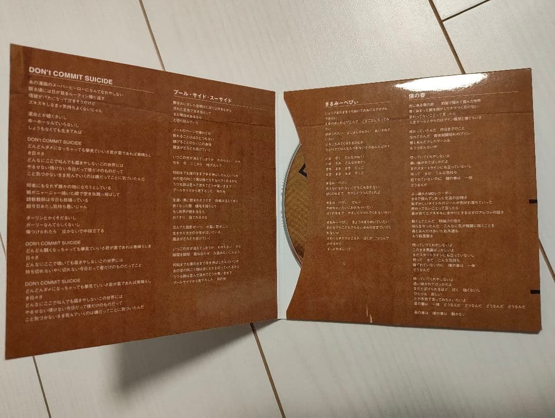 I's CD あのちゃん DON'T COMMIT SUECIDE