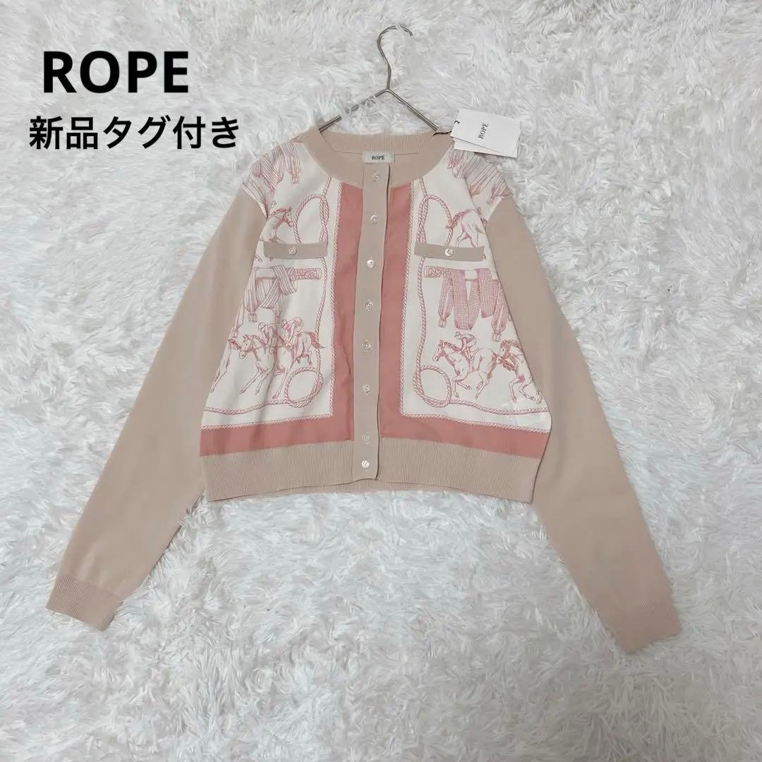 新品タグ付 ROPE ロペ ヴィンテージスカーフプリントカーディガン ピンク