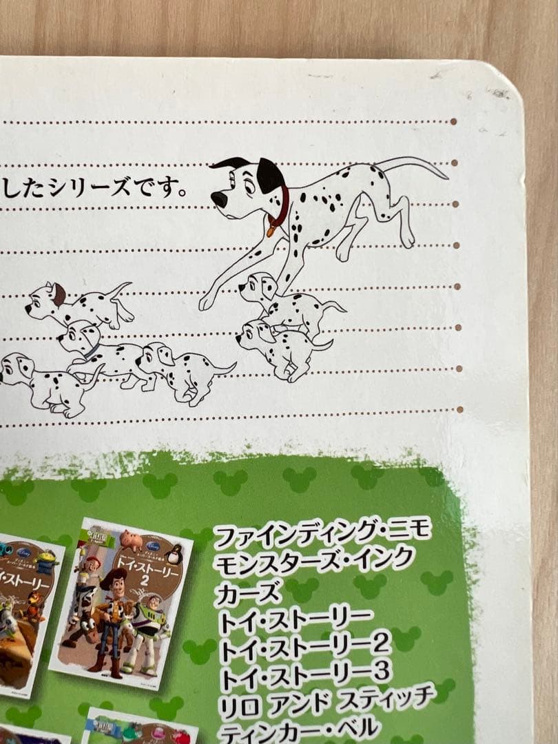 ディズニースーパーゴールド絵本まとめ売り