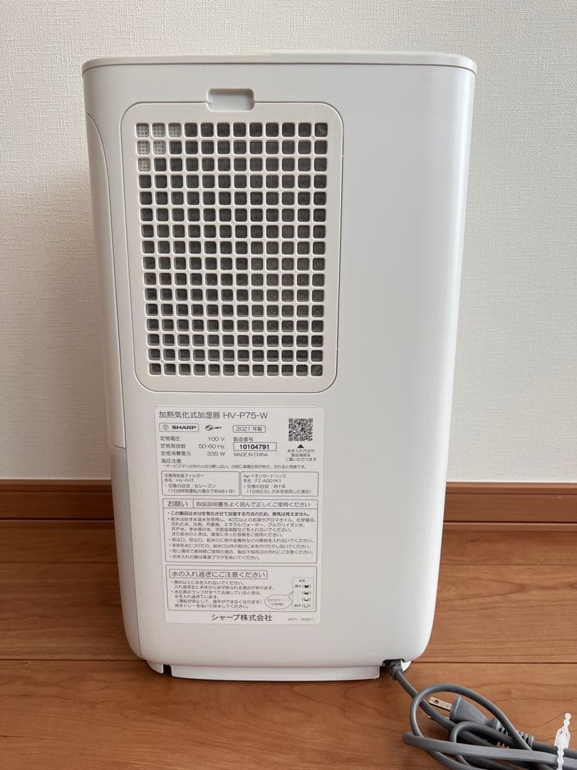 SHARP 加熱気化式加湿器 プラズマクラスター HV-P75 ホワイト