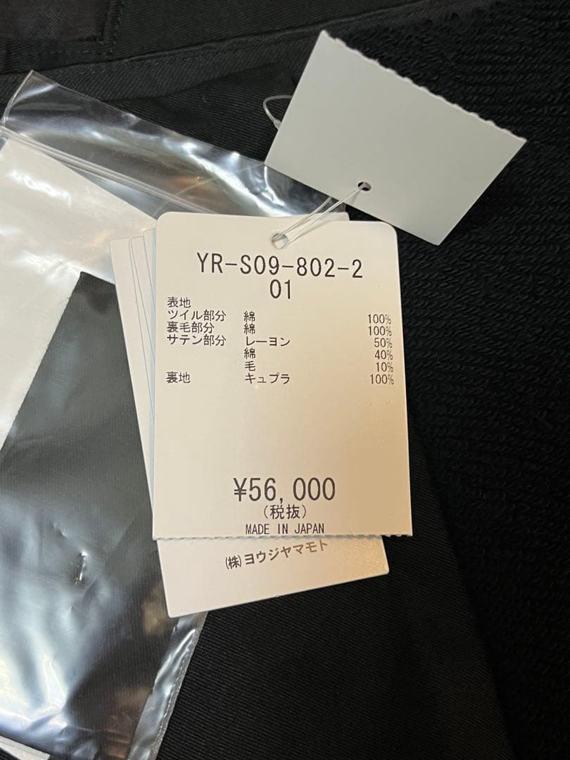 y's ワイズ　YR-S09-802 スカート　未使用保管品