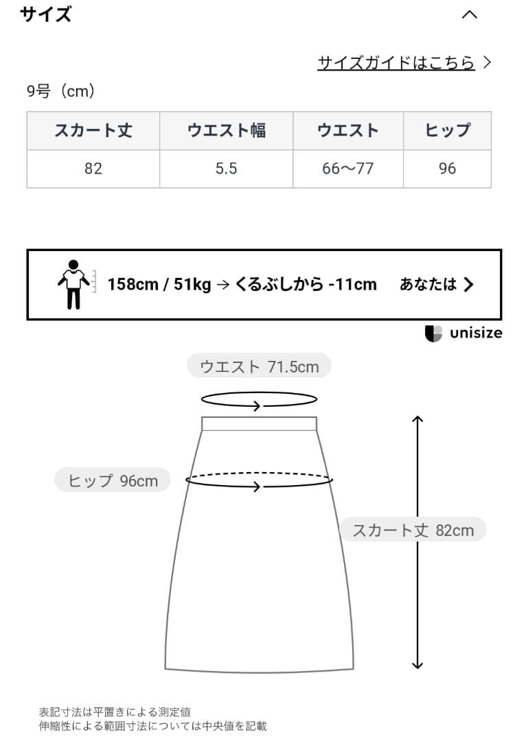 新品未使用★Aga×NORITAKE 圧縮ウールタックデザインスカート ブラック