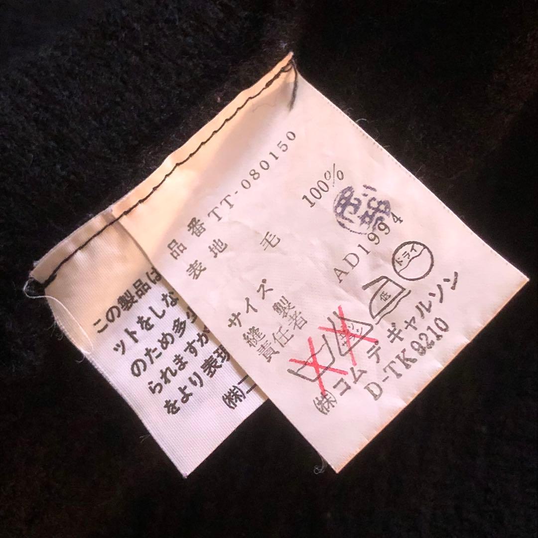 AD1994 tricot COMME des GARCONS 黒 カーディガン