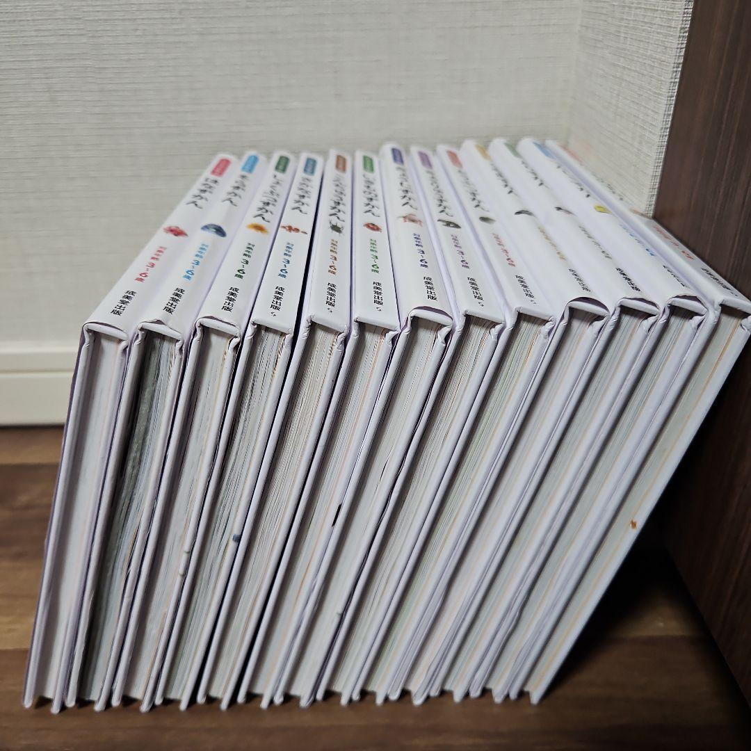 じぶんでよめる ずかん まとめ売り13冊 成美堂出版