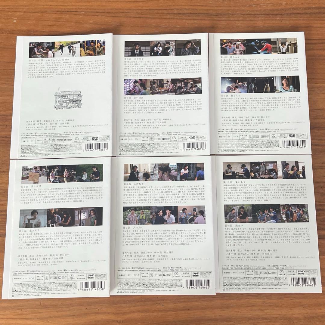 若者たち2014 ディレクターズカット完全版 DVD 全6巻　全巻セット