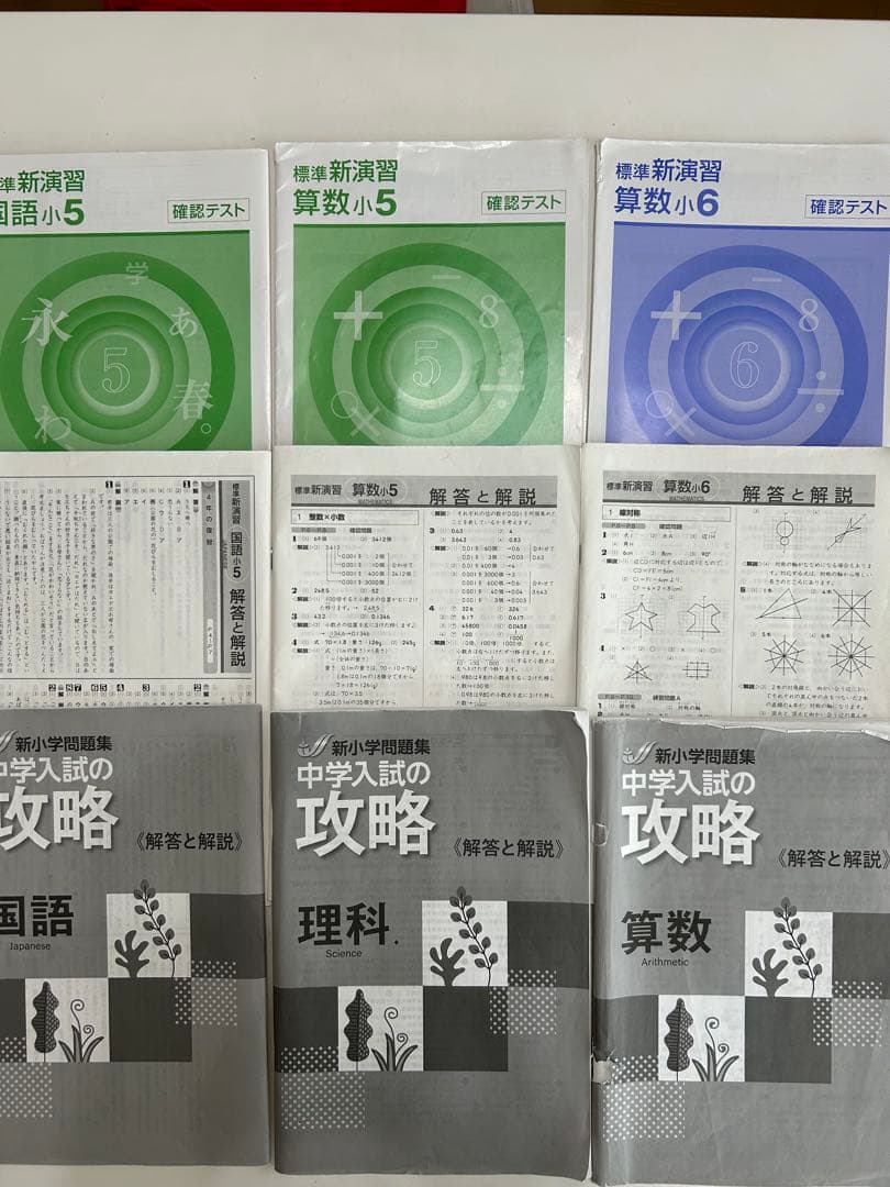 塾用参考書5、6年まとめ売り