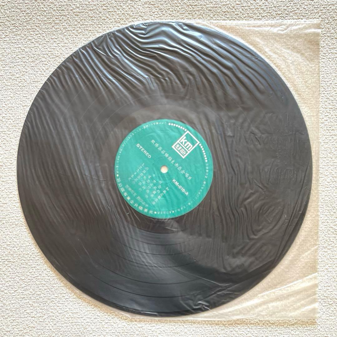 欧陽菲菲 金唱片 第4集　雨中徘徊　12㌅レコード