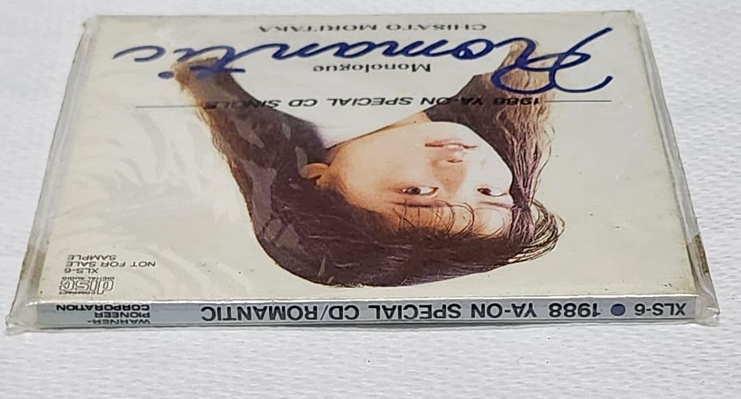た*お様 森高千里 ROMANTIC 1988 YA-ON SPECIAL CD