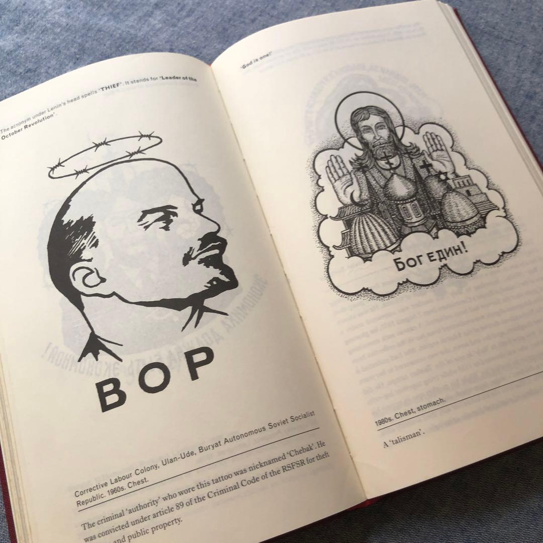 アート・デザイン・音楽 Russian Criminal Tattoo [first edition]