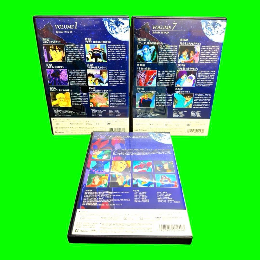 ケース付 六神合体ゴッドマーズ　DVD 全12巻+十七歳の伝説