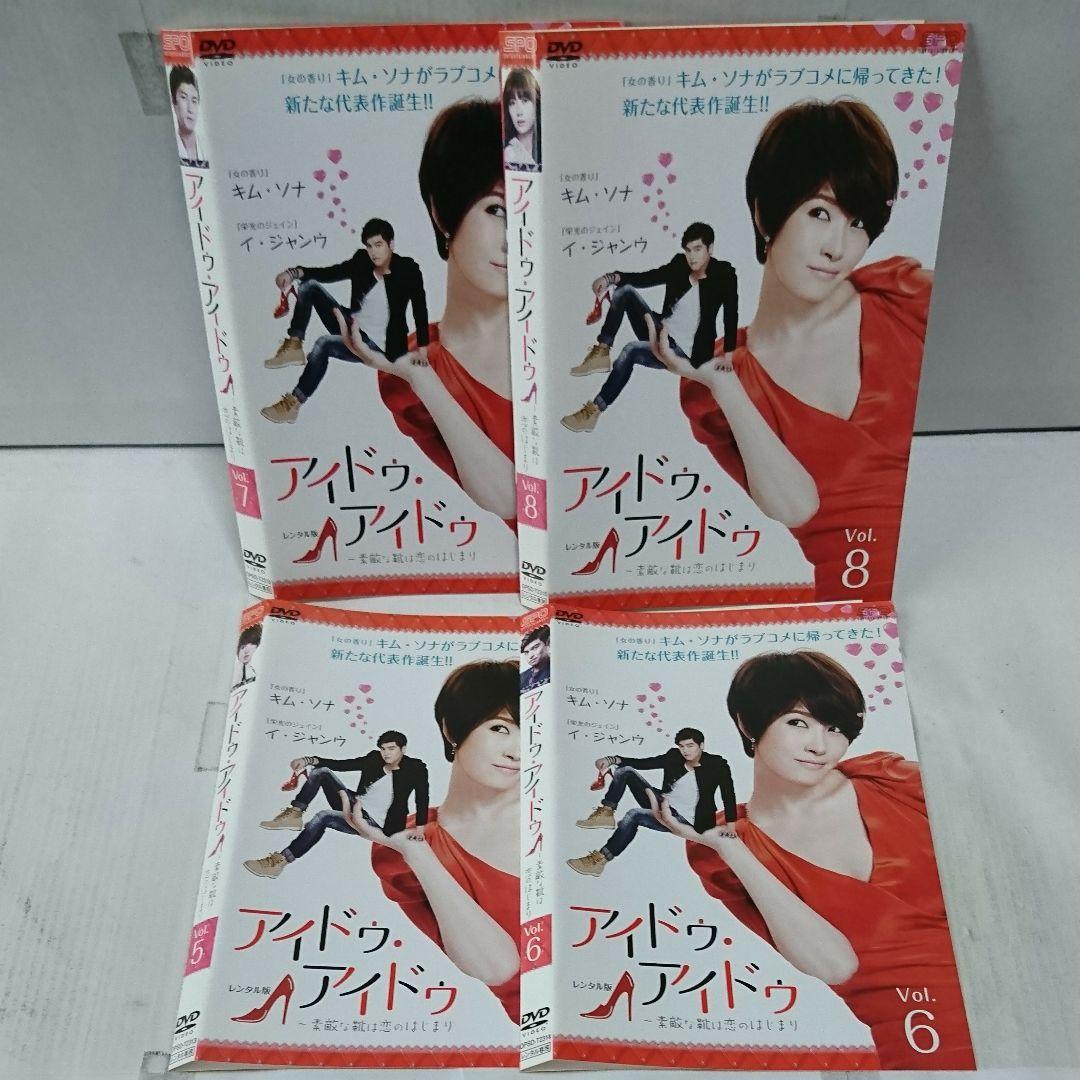 アイドゥ・アイドゥ～素敵な靴は恋のはじまり DVD全14巻セット