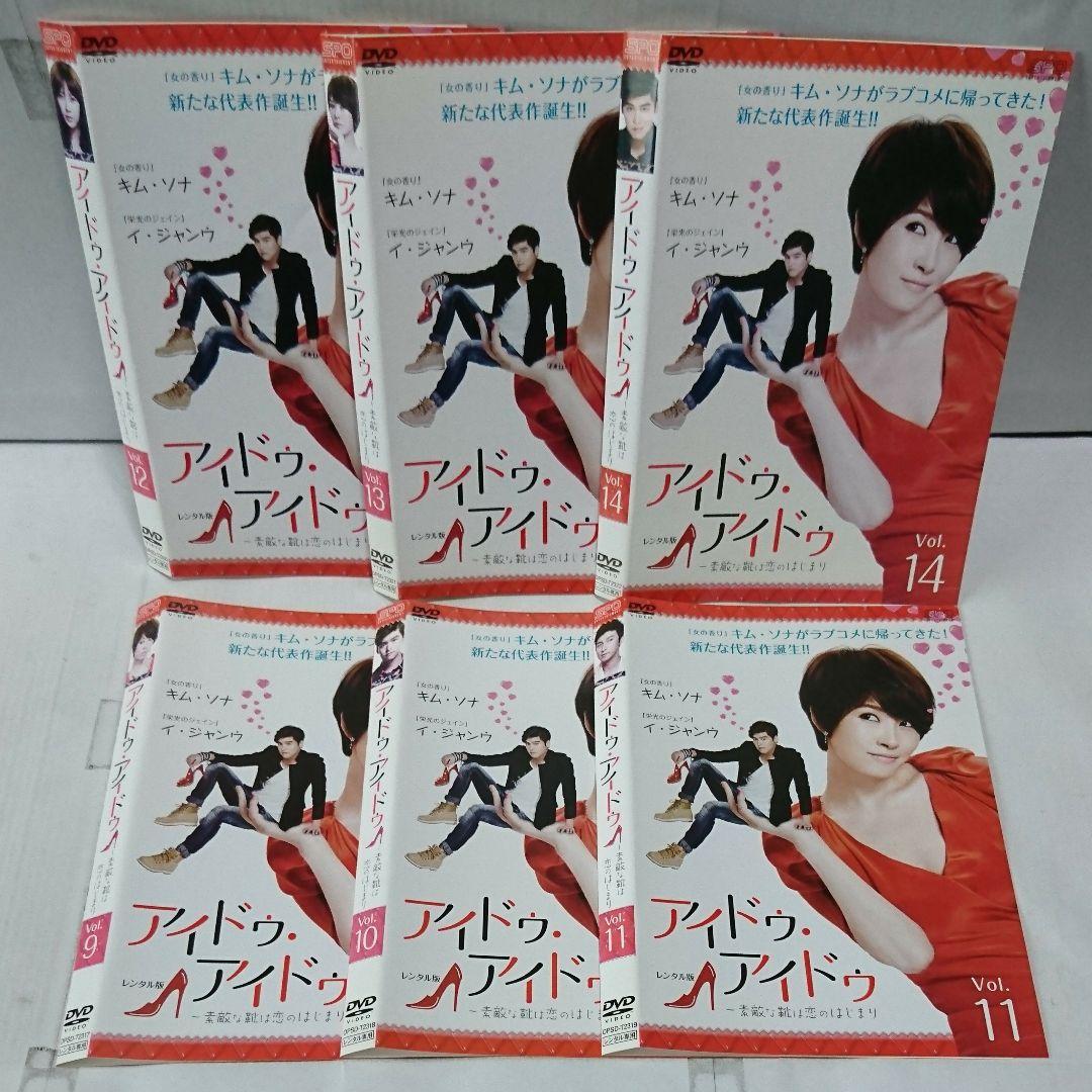 アイドゥ・アイドゥ～素敵な靴は恋のはじまり DVD全14巻セット