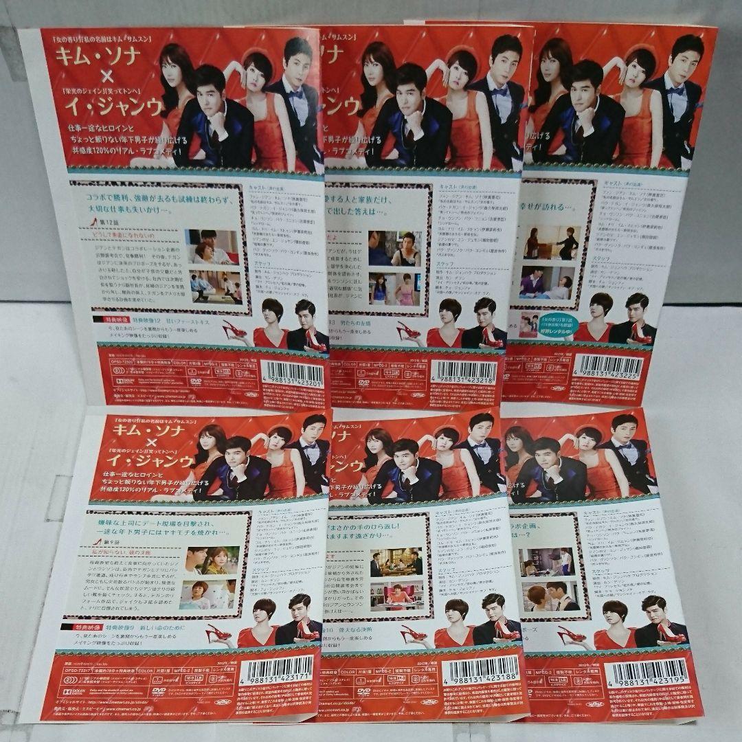 アイドゥ・アイドゥ～素敵な靴は恋のはじまり DVD全14巻セット