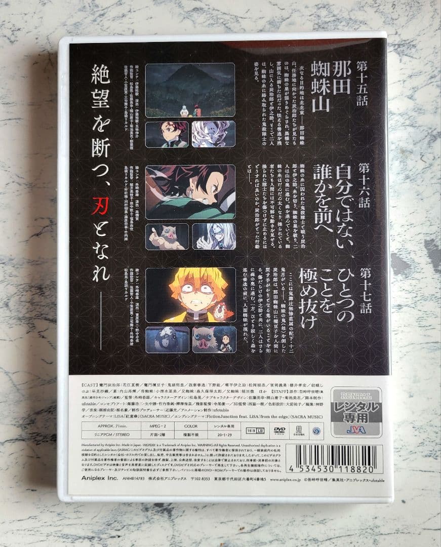 鬼滅の刃 DVD 全11巻セット