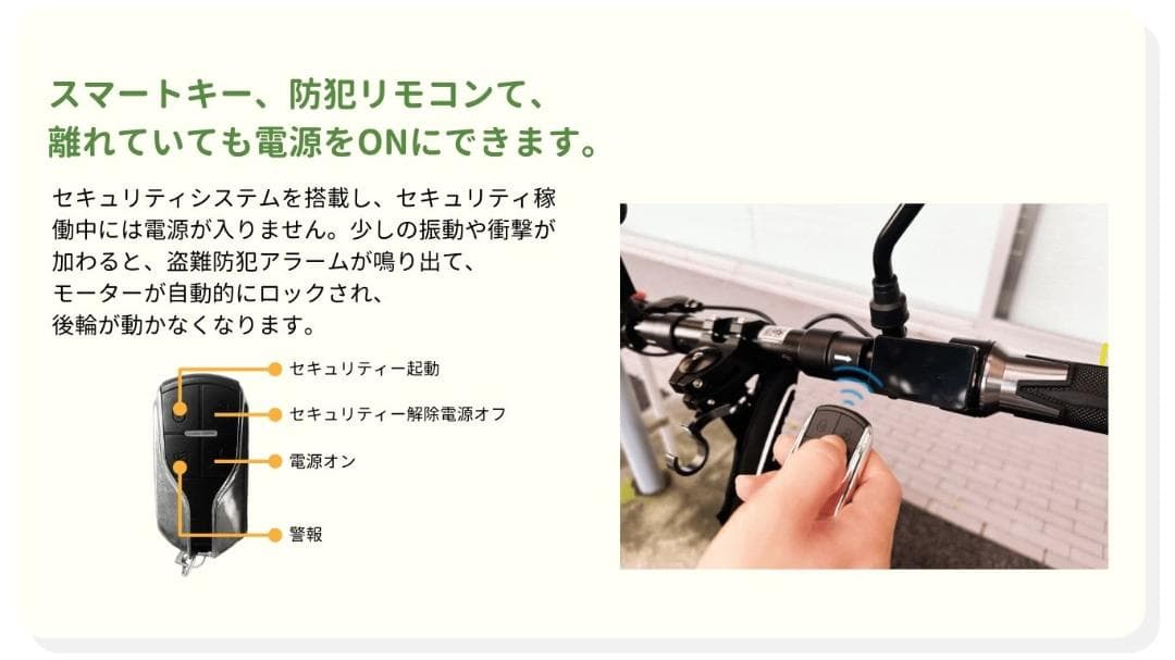 日本製EVスクーター「LIFE」ベージュ　サドル付き新品撮影車一台最大5年保証