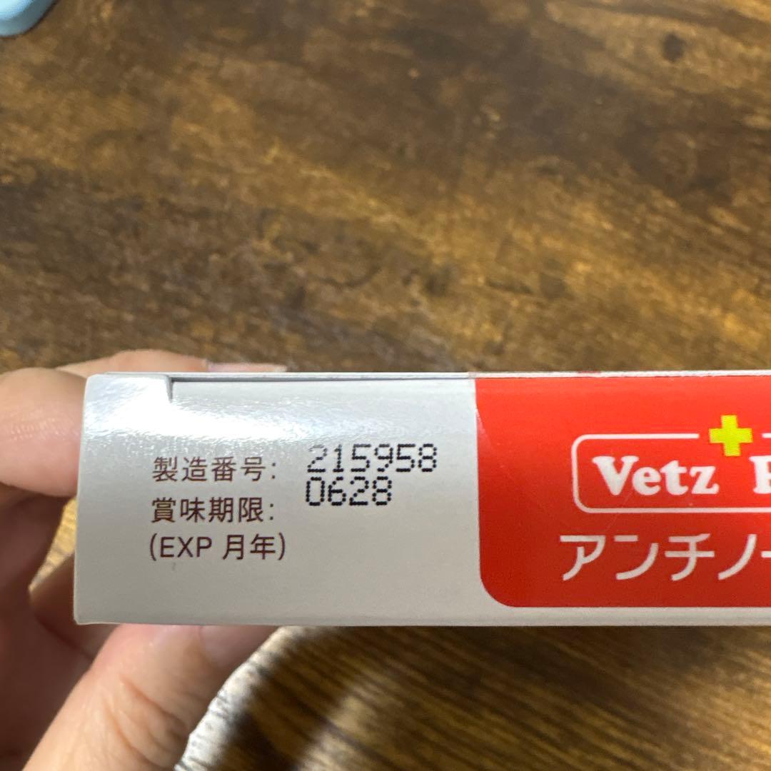 犬用サプリメント アンチノールプラス