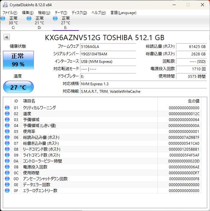 内蔵型SSD S9_TOSHIBA NVMe 512GB