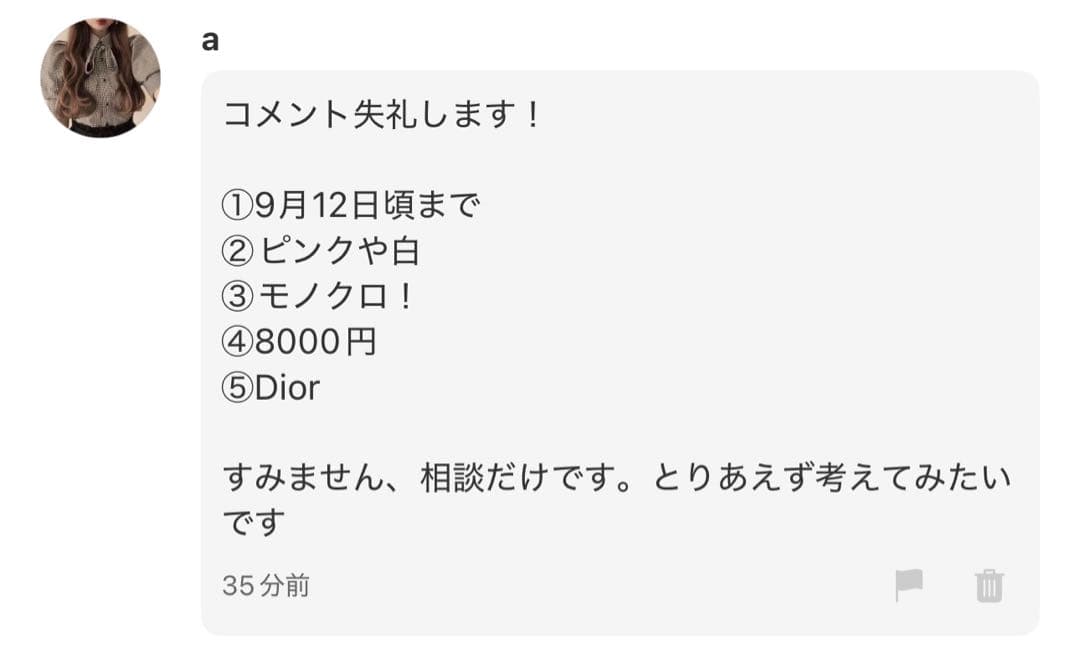 a様へ♥9/12