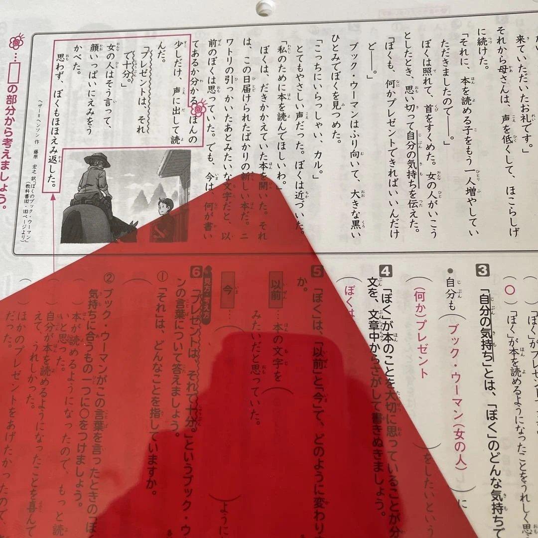 【最新版】小学6年　国語　テスト　答え令和7年度　１年分