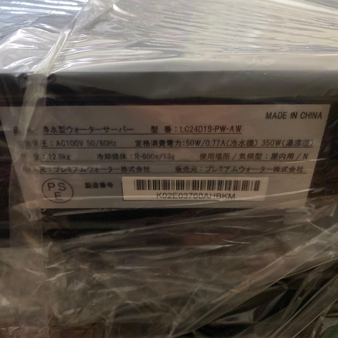 浄水型ウォーターサーバー LC24D1S-PW-AW ブラック