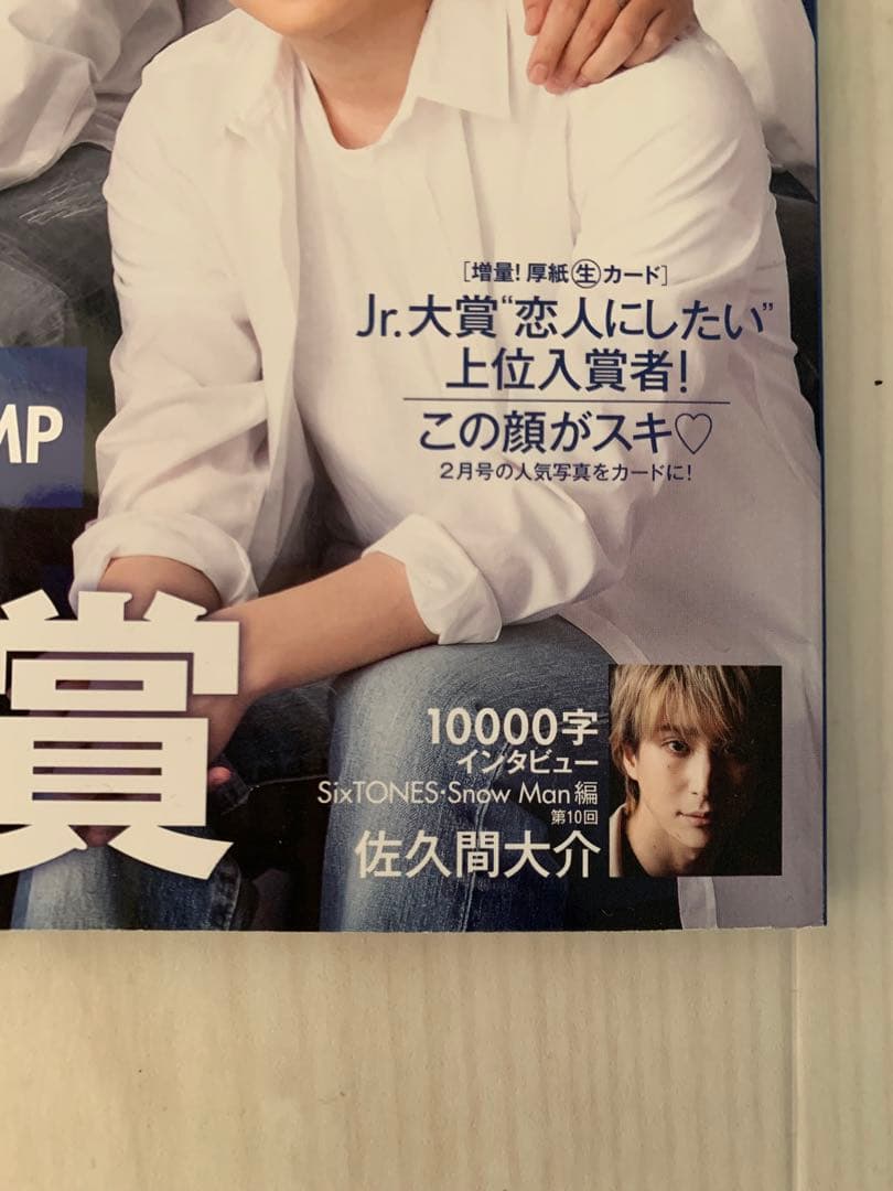 【貴重】Man Myojo 10000字インタビュー掲載9人分まとめ売り